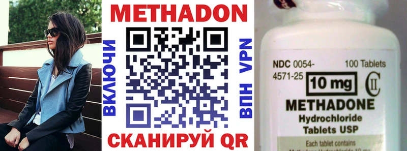 купить наркотик Печоры МЕТАДОН methadone